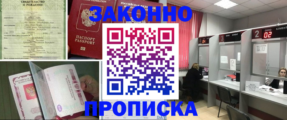 временная регистрация госуслуги в Змеиногорске