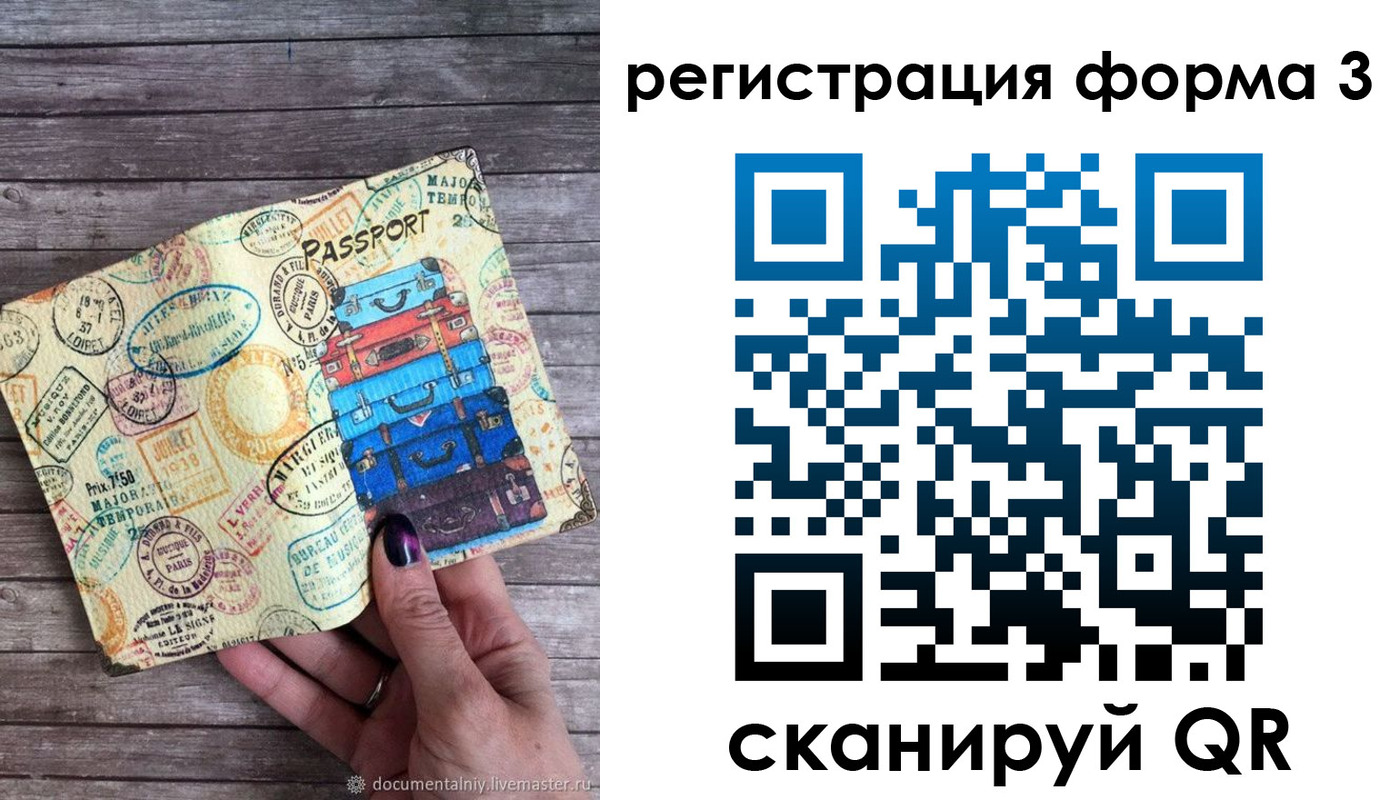 прописка ребенка в Змеиногорске
