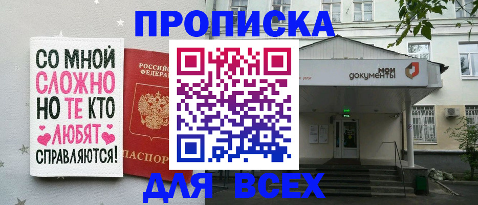 миграционный учет в Змеиногорске