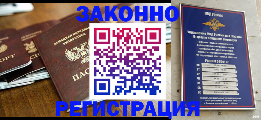 прописка паспорт в Змеиногорске