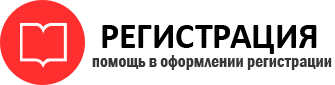 прописка в Змеиногорске id204548
